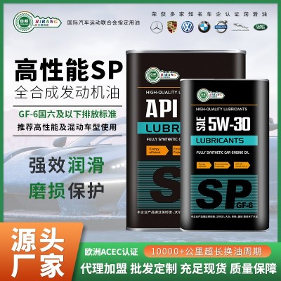 批发酯类全合成发动机油 SP国六机油 0W-20汽车润滑油 机油全合成