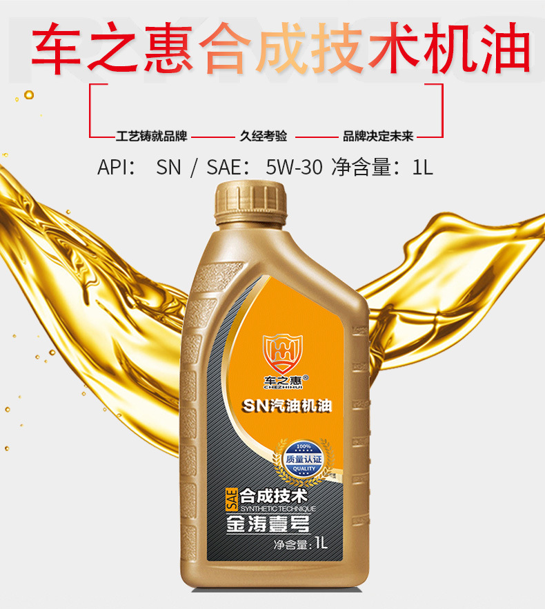 合成技术 5W-30 (1).jpg
