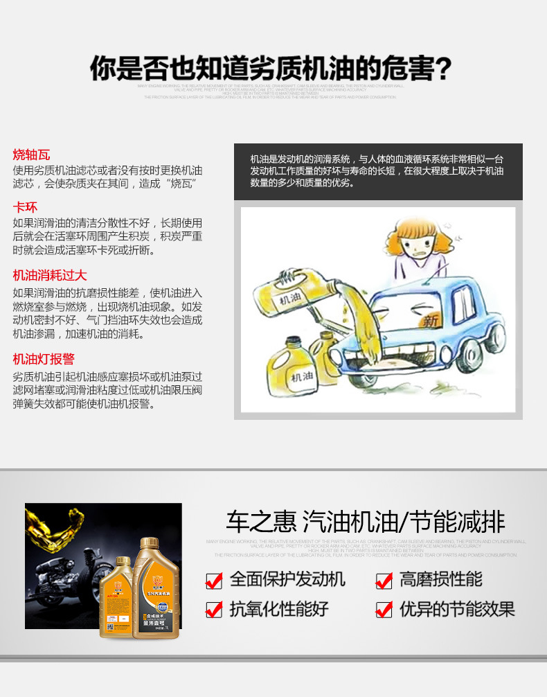 合成技术 5W-30 (4).jpg
