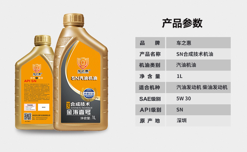 合成技术 5W-30 (2).jpg