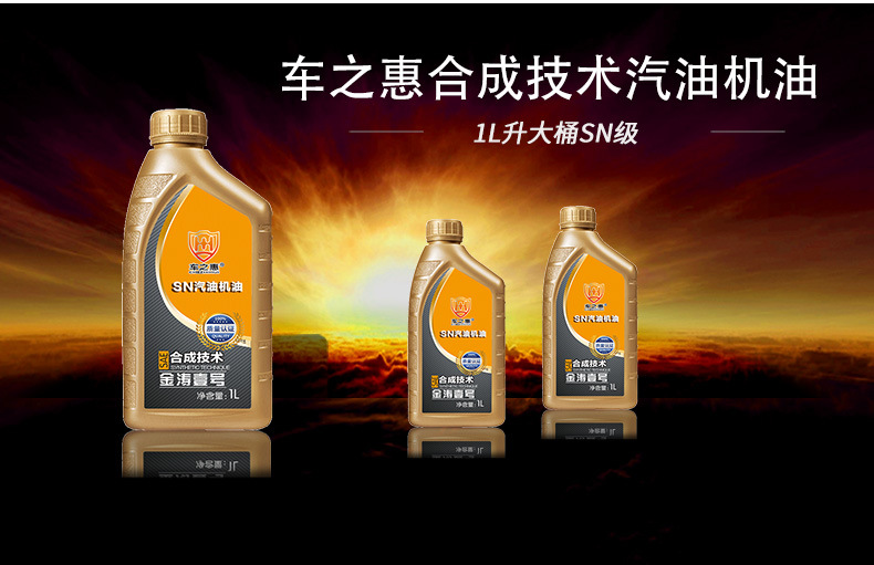 合成技术 5W-30 (6).jpg
