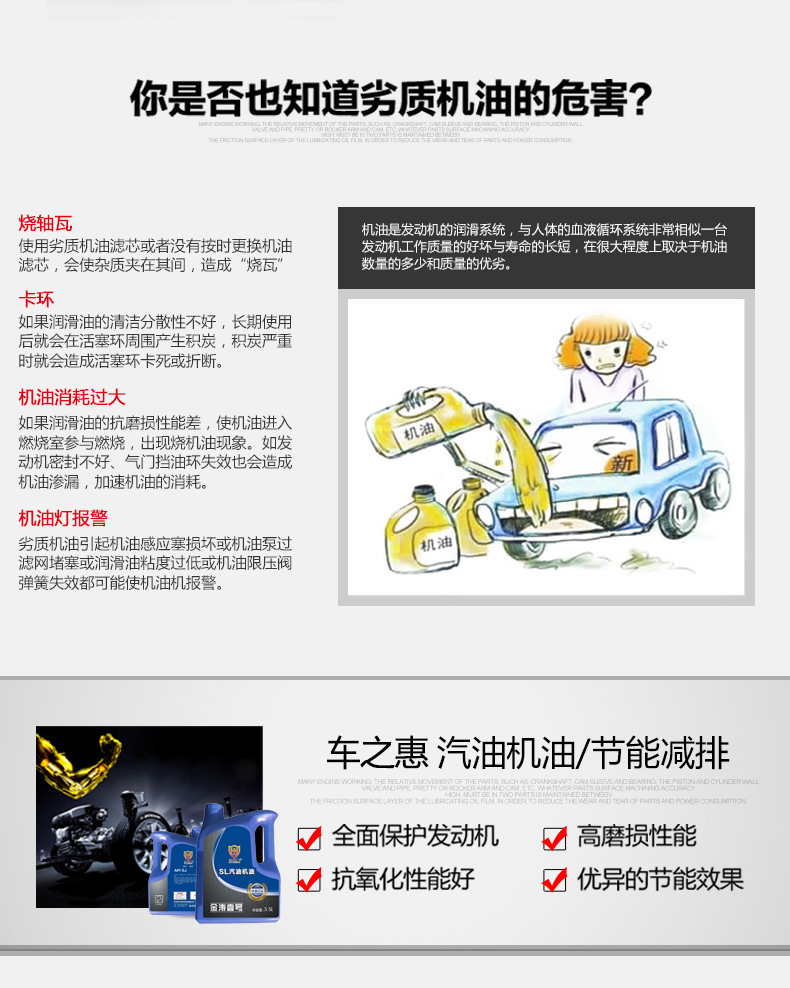 汽油机油 3.5 (4).jpg