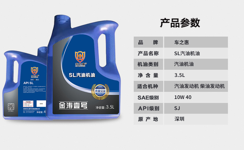 汽油机油 3.5 (2).jpg