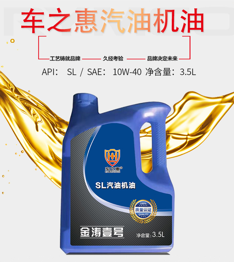 汽油机油 3.5 (1).jpg