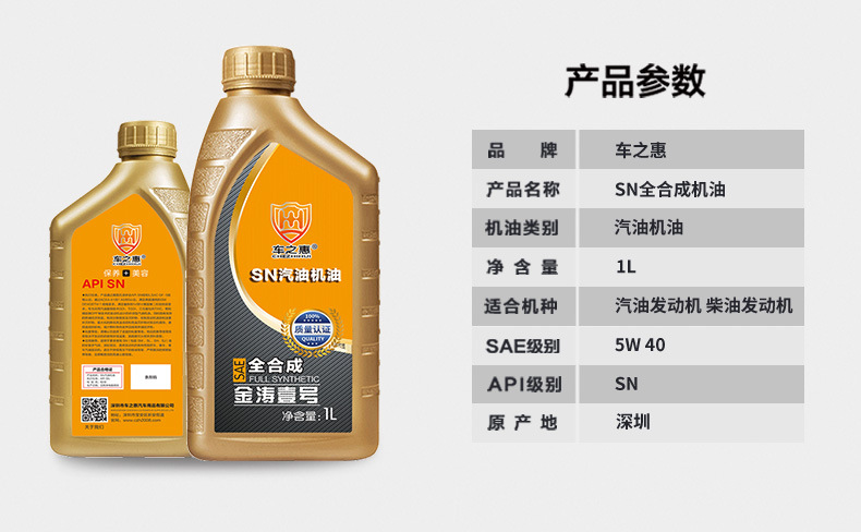 全合成 5W-40 (2).jpg