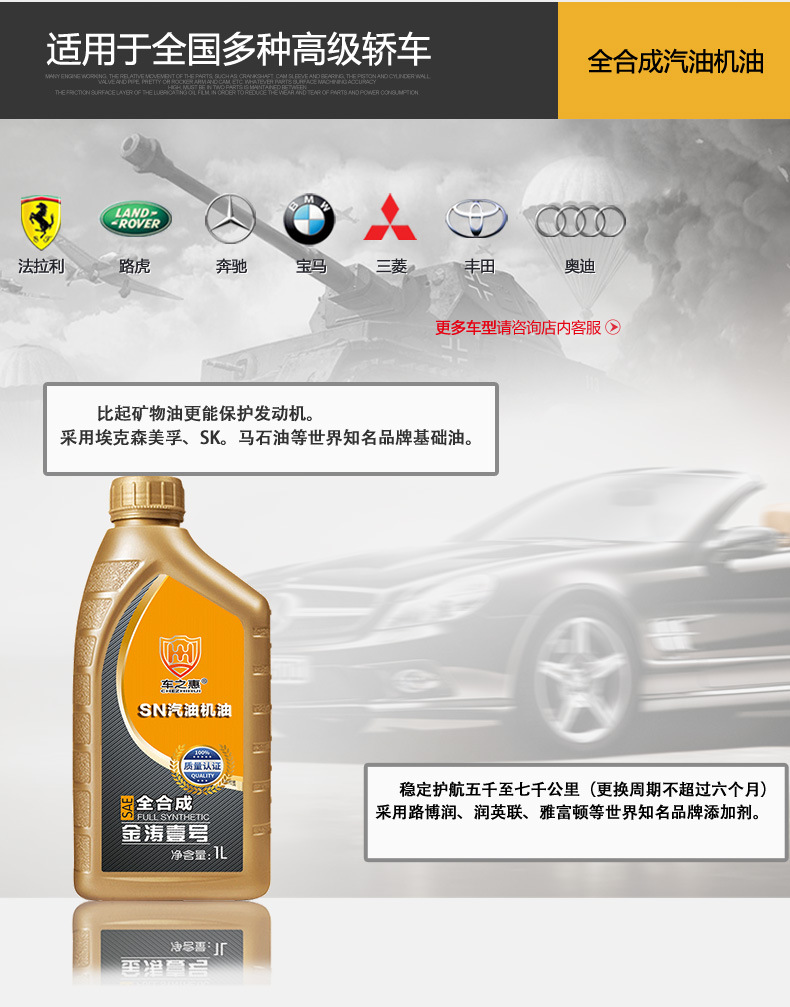 全合成 5W-40 (3).jpg
