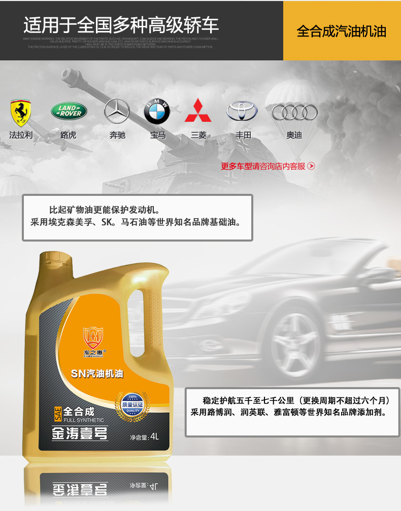 全合成机油5W30 (3).jpg