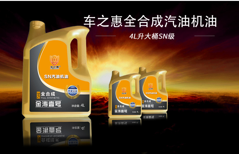 全合成机油5W30 (6).jpg