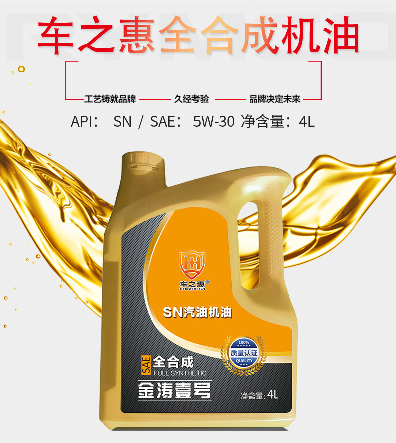全合成机油5W30 (1).jpg