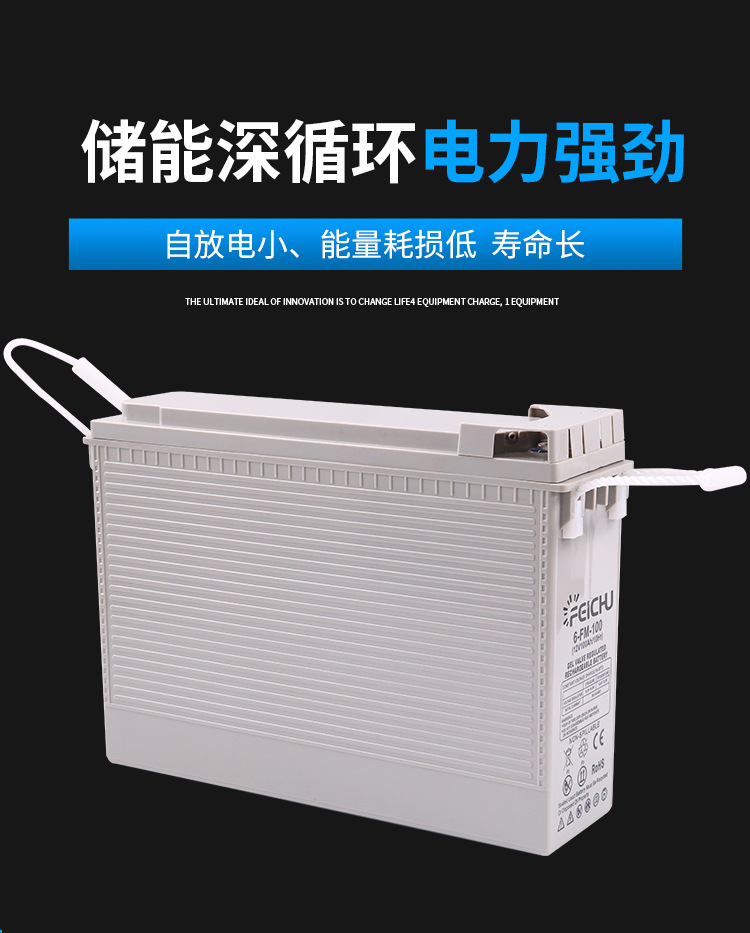 非储新能源--详情页-铅酸蓄电池_05