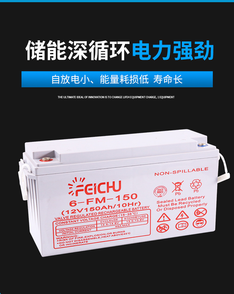 非储新能源--详情页-150AH铅酸蓄电池_05