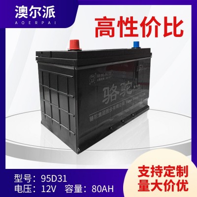 骆驼蓄电池N80 12V80AH汽车电瓶 6-QW-130min发电机叉车货车电池