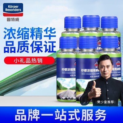固特威雨刷精车用浓缩玻璃水批发汽车玻璃清洁剂雨刮水四季去污