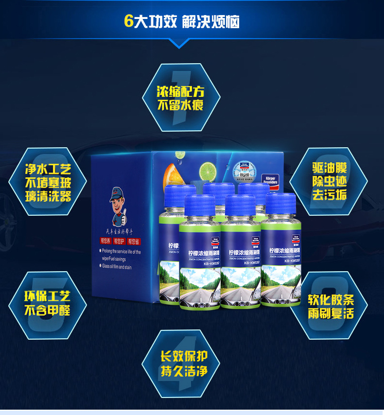 柠檬雨刷精pc_06.jpg