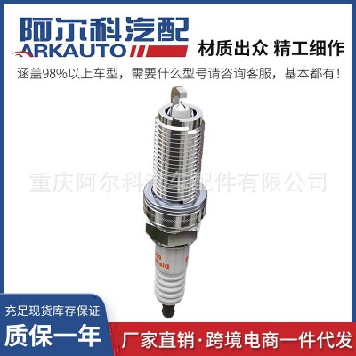适用于三菱日产雷诺斯巴鲁丰田铱金火花塞ARK-SP7131