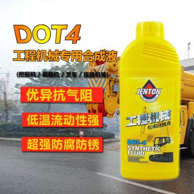 工程机械制动液刹车油 挖掘机刹车油 纯油合成制动液dot4