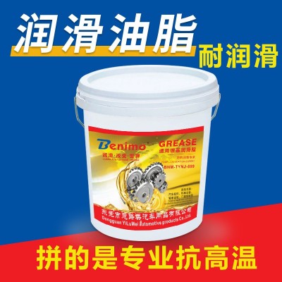 供应耐高温润滑脂 通用耐高温重负荷设备轴承链条润滑油脂批发