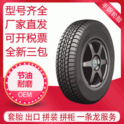 155R12LT 全新 工厂直供 载重耐磨 防刺扎 轻卡轮胎