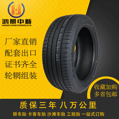 厂家直销高速度汽车轮胎品质保证康培森三年质保17寸轿车轮胎