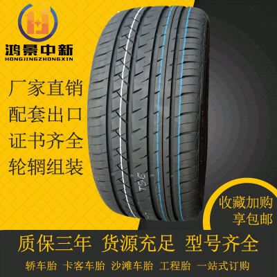 215 225 235 50 55 ZR18寸轮胎厂家直销品质保障汽车轮胎 包邮