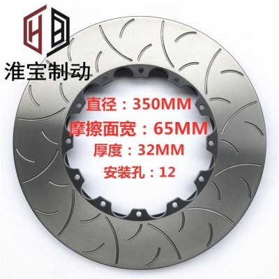 淮宝适用于布雷博 AP刹车卡钳改装盘350*32K65汽车制动分体高速盘