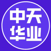 江苏中天华业汽摩配件有限公司