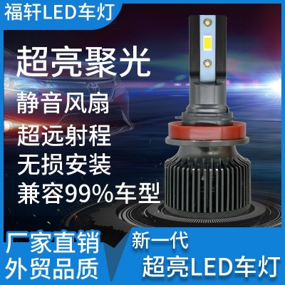 厂家货源 led汽车灯改装配件 高亮聚光汽车led大灯 汽车车灯 h4h7