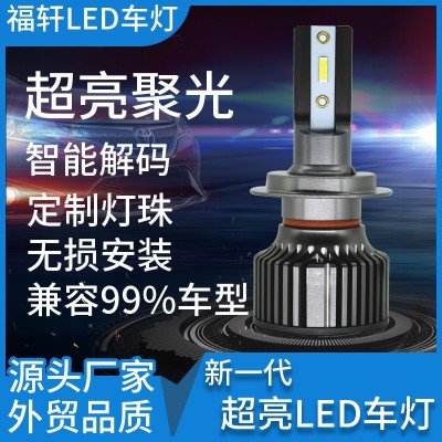 新品现货汽车led大灯H4H7大功率超亮led大灯灯泡汽车改装LED车灯