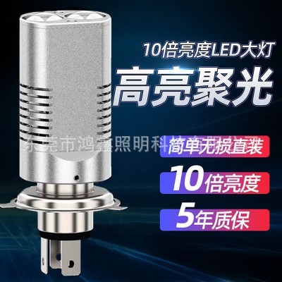 跨境双光h4透镜汽车led车灯大灯鱼眼强光改装摩托车灯MIS矩阵灯泡
