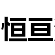 常州恒亘汽车配件有限公司