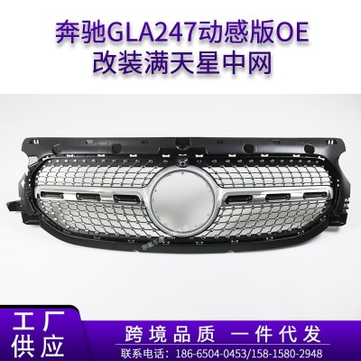 中网适用于2020年奔驰GLA247动感版OE满天星中网进气格栅