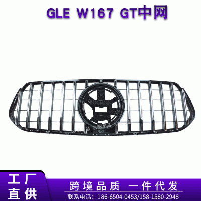 适配于奔驰GLE级W167GT中网2020款 竖条中网进气格栅AMG款