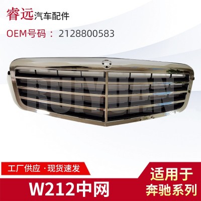 适用于W212 10-13中网通风网格栅2128800583