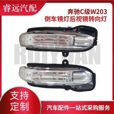 适用奔驰C级W203倒车镜灯后视镜转向灯 2003-2005源头工厂