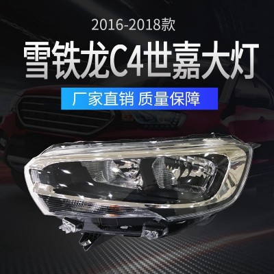 适用于雪铁龙2016-2018款C4世嘉大灯汽车灯泡远近光前照灯批发
