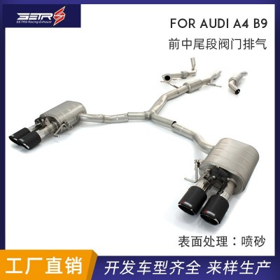 适用于奥迪A4L/A5 B9 前驱 四驱 改装中尾段排气管汽车排气声浪