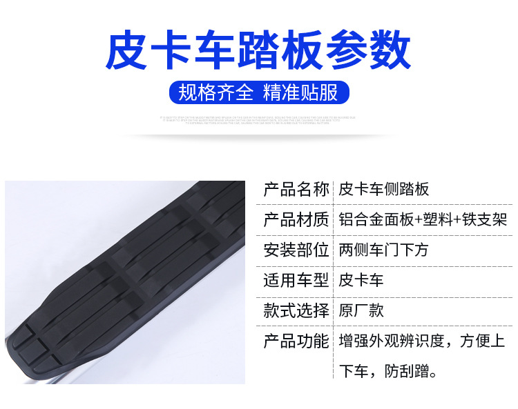 皮卡车踏板_04.jpg