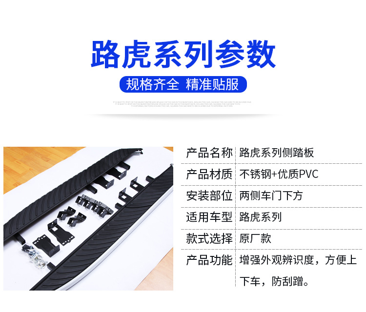 路虎系列踏板_05.jpg