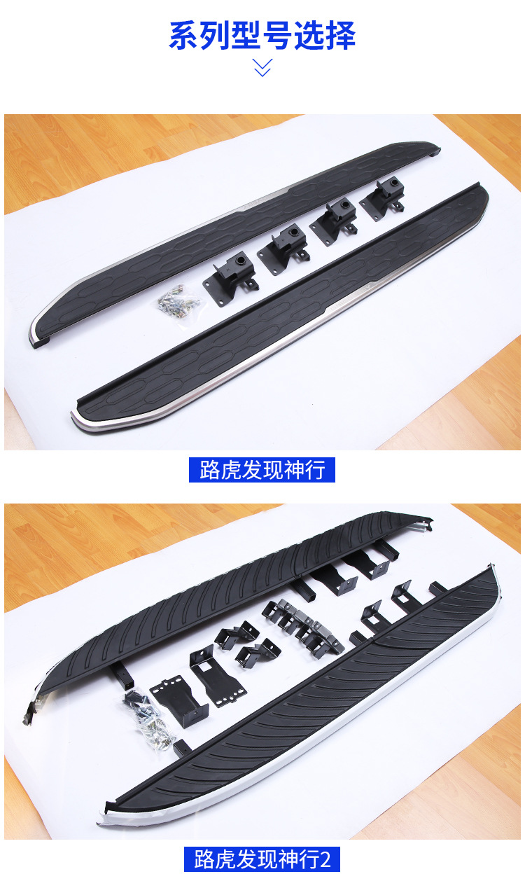 路虎系列踏板_06.jpg