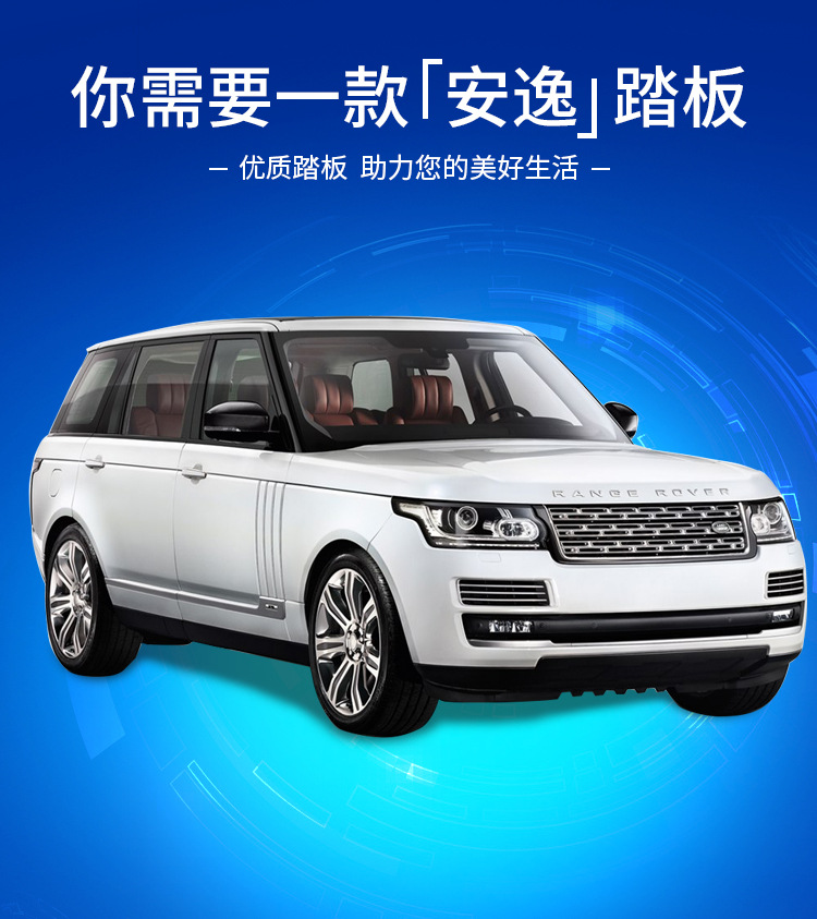 路虎系列踏板_03.jpg