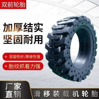 厂家直供 滑移装载机实芯轮胎 12-16.5 装载机专用实心轮胎