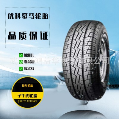 优科豪马牌轿车轮胎 乘用车轮胎265/70R16 LT265/75R16
