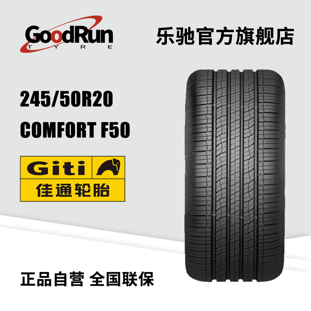 245,50R20 COMFORT F50        .