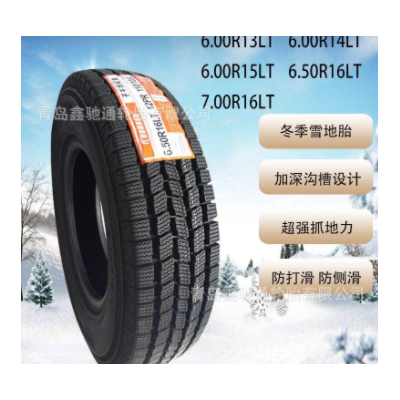 冬季胎雪地轮胎650 6.50 700 -16 600R6.00-13 14 15轻卡货车真空