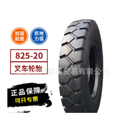 7吨杭叉825-20叉车充气轮胎14层级8.25-20工业机械轮胎加厚耐磨