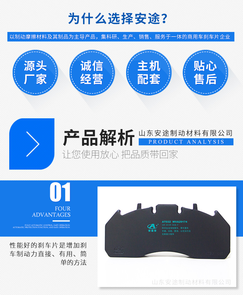 刹车片_02.jpg