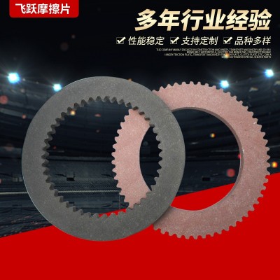 厂家批发 制动器刹车片 砖机汽车离合器摩擦片 变速箱摩擦片