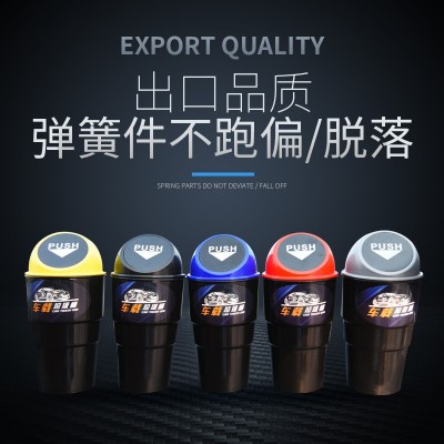 圆形车载垃圾桶带盖车用垃圾盒汽车门垃圾箱时尚创意水杯架收纳桶