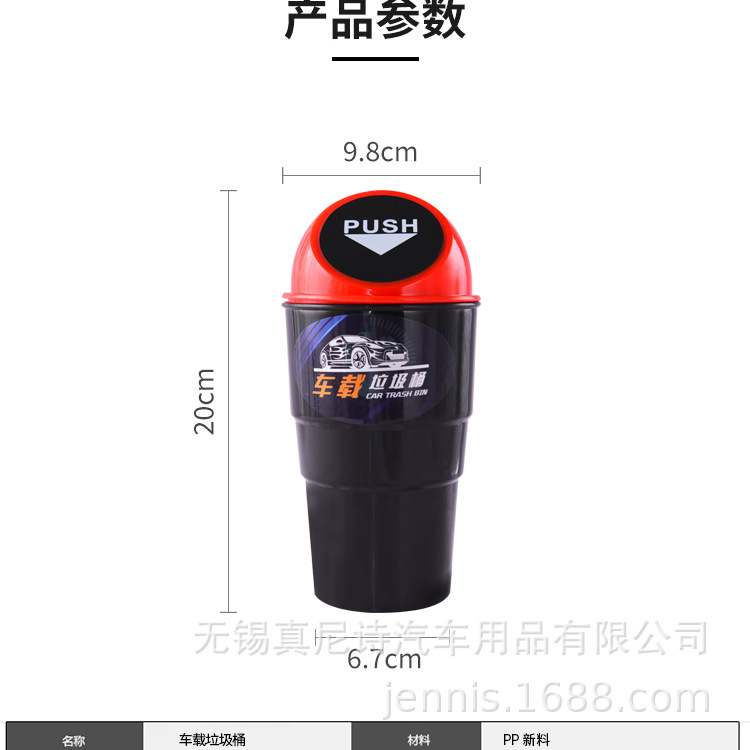 车载垃圾桶_04