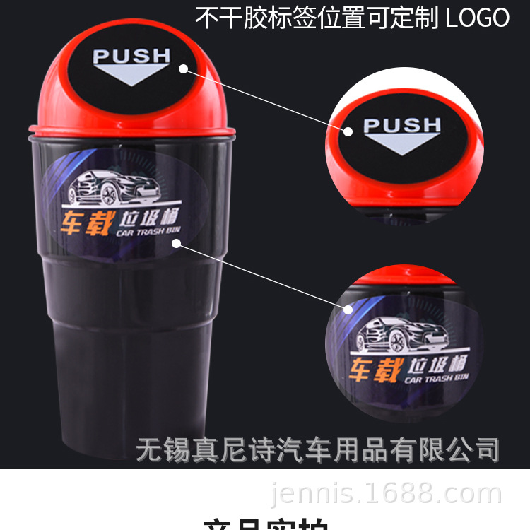 车载垃圾桶_10